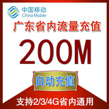 广东网络设备移动路由器手机网络相关充值200m流量叠加包红包