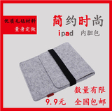 iPad mini 1/2保护套壳苹果迷你平板电脑iPadAir内胆包韩毛毡正品