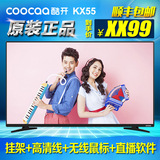 coocaa/酷开 KX55 创维55吋4K超高清智能网络平板液晶电视机 50寸