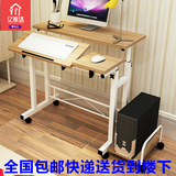 亿家达电脑桌长80cm台式家用简约移动升降写字书桌子带主机托包邮