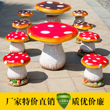花园摆件树脂仿真蘑菇雕塑工艺品户外园林摆件庭院景观装饰品桌椅