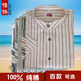 夏季纯棉中年男士短袖衬衫全棉中老年人立领条纹衬衣大码宽松商务