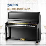 珠江钢琴恺撒堡UH130A，家庭用琴，初学者必备 欧亚琴行