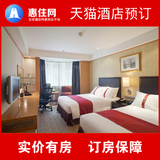香港酒店宾馆预定香港旺角海景宾馆双人大床房预订特惠近地铁口