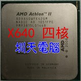 AMD 速龙四核 X4 640 630  AM3/938针CPU  正式版  散片质保一年