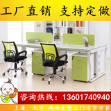 北京屏风办公桌 职员卡位员工桌 电脑桌椅组合办公室电脑桌