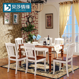 全实木餐桌椅组合6人长方形美式橡木饭桌北欧现代地中海餐桌餐椅
