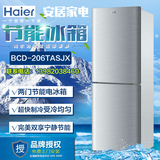 Haier/海尔 BCD-206TASJX 家用两门节能冰箱 经济节能冰箱