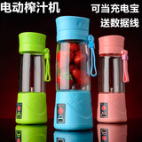 迷你榨汁机家用usb充电式便携水果榨汁杯电动小型果汁机玻璃杯