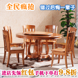 橡木餐桌椅组合6人10人 现代中式实木餐桌 圆餐桌1.3圆形饭桌圆桌