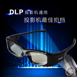 主动快门式3D眼镜适用于奥图码明基极米坚果DLP-LINK投影机3D眼镜