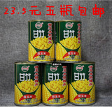 广东甘竹玉米罐头 即食甜玉米粒罐头425g*5罐 沙拉披萨玉米烙烘焙