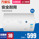 Macro/万家乐 D50-H111B热水器 电热水器储水式40 50 60升淋浴