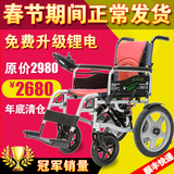 全国包邮上海贝珍电动轮椅车bz-6401 老年人残疾人代步折叠轮椅