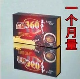 正品左旋360咖啡绿焰丽之源一盒30天量可瘦10到30斤强效抑制食欲