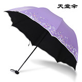 天堂伞遮阳伞防晒防紫外线太阳伞女黑胶两用三折小清新晴雨伞折叠