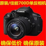 原装Canon/佳能EOS 700D套机(18-55mm)单反相机