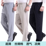 中老年男士超薄长裤夏丝绸棉大码松紧高腰休闲裤老年人晨练运动裤