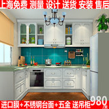 上海整体橱柜定制 模压板门板 石英石或不锈钢台面欧式厨房柜定做