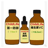 现货美国儿童时光ChildLife三驾马车 维生素C+紫锥菊+第一防御液