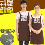 韩版防水围裙定制logo印字餐厅咖啡厅奶茶店服务员工作服定做广告