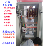 厂家直销定做 XL-21动力柜 低压配电柜 GGD进出线柜 总配电柜