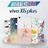 vivox6plus手机壳vivo x6plus保护套防摔步步高软全包硅胶创意潮