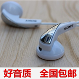 Sony索尼耳机发烧重低音耳塞式安卓耳机线控手机通用耳麦入耳式