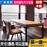 loft美式复古实木餐桌椅组合长电脑桌铁艺餐厅桌书桌会议桌办公桌