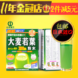 正品日本进口代购山本汉方大麦若叶青汁粉末大麦茶44包*3g