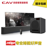 CAV SW360蓝牙回音壁音响5.1家庭影院壁挂投影液晶电视音箱低音炮