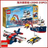 正品乐高积木lego拼装益智儿童玩具 创意百变 海洋探索船 31045