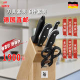 德国直邮 WMF福腾宝家用厨房菜刀刀具6件套装不锈钢刀具厨刀组合