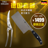德国直邮现货双立人Zwilling厨房刀具中式不锈钢菜刀剪刀切片刀
