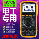 VICTOR/胜利仪器原装正品 VC9801A+ 数字万用表 背光 全保护电路
