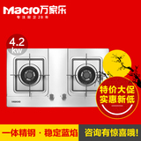 Macro/万家乐 UJ20(W)天燃气灶嵌入式天然气 液化煤气灶双灶炉具