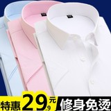 男士短袖白衬衫商务韩版修身型衬衣夏季职业正装工作服加肥加大码