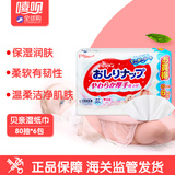 日本进口贝亲湿巾清洁清爽型/抽取式柔湿巾包邮80抽*6包手口可用