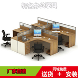 武汉办公家具职员办公桌椅2 4 6人位卡座员工桌屏风办公桌温州