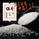 越光大米 太极米东北盘锦蟹田农家新米赛五常稻花香5斤可做寿司米