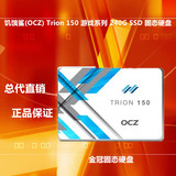 OCZ饥饿鲨trion150 240gb固态硬盘SSD硬盘240g替代trion100支架线