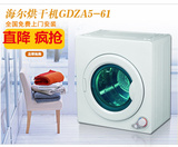 Haier/海尔 GDZA5-61烘干机5公斤干衣机家用排气包安装江浙沪包邮