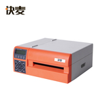快麦KM200工业级 电子面单打印机 热敏不干胶快递面单