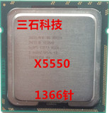 Intel 至强/xeon X5550 CPU 2.66G 1366针4核8线程 另X5570 X5560