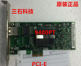 原装正品intel PCI-E千兆服务器网卡 9400PTPRO/1000支持ROS 网卡