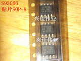 畅销汽车存储器 S93C66 BD 仪表调速EEPROM数据编程芯片 贴片8脚