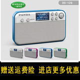 PANDA/熊猫 DS-126 迷你便携插卡音箱MP3播放器TF卡U盘老人收音机