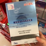台湾直邮代购 森田药妆 活氧超水感保湿面膜 保湿预防老化 8片
