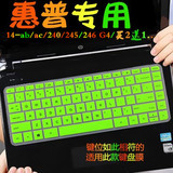 14寸惠普 HP14q-aj002TX键盘膜超薄笔记本电脑贴膜（HP）超薄系列
