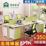 简约现代 屏风工位办公桌 组合4人位职员办公桌椅 北京办公家具